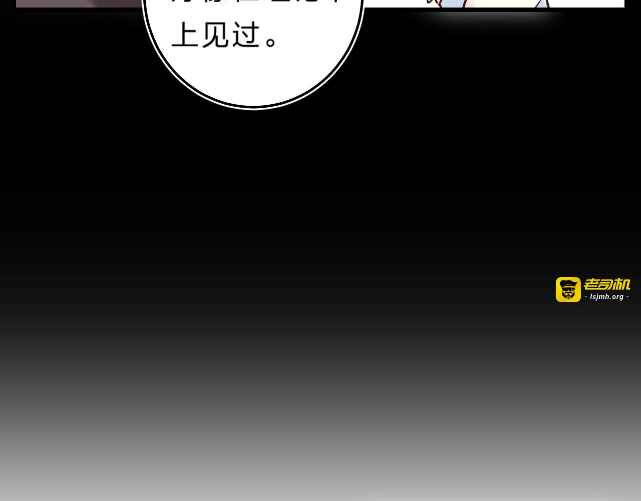 第39话 危险后山 第 85 页