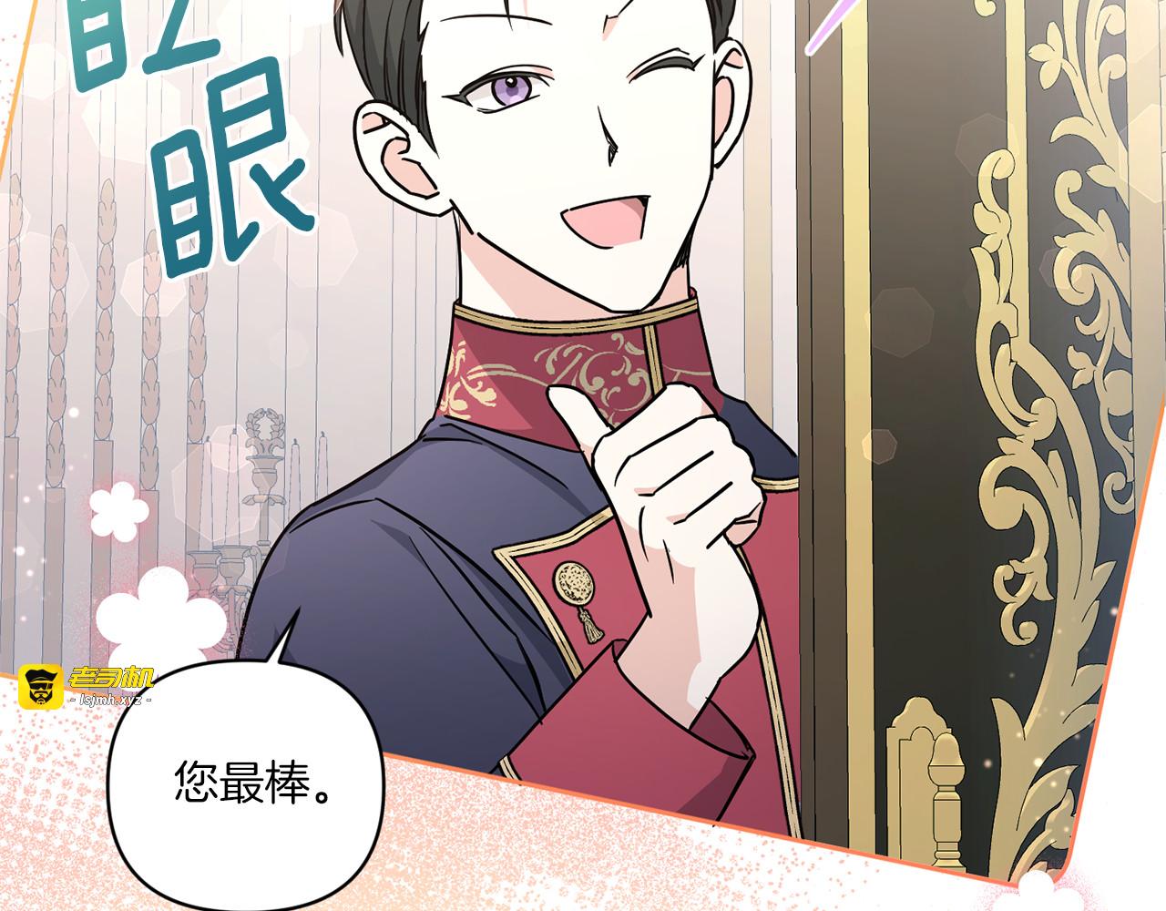 第59话 被假冒了 第 73 页