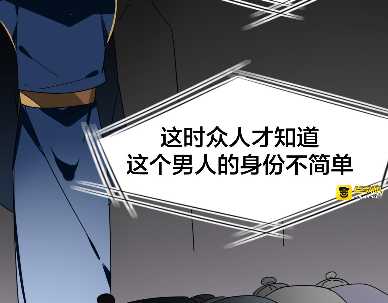 第19话 红衣女鬼 第 91 页