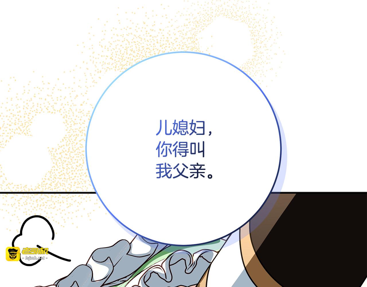 第58话 儿媳妇改口 第 95 页
