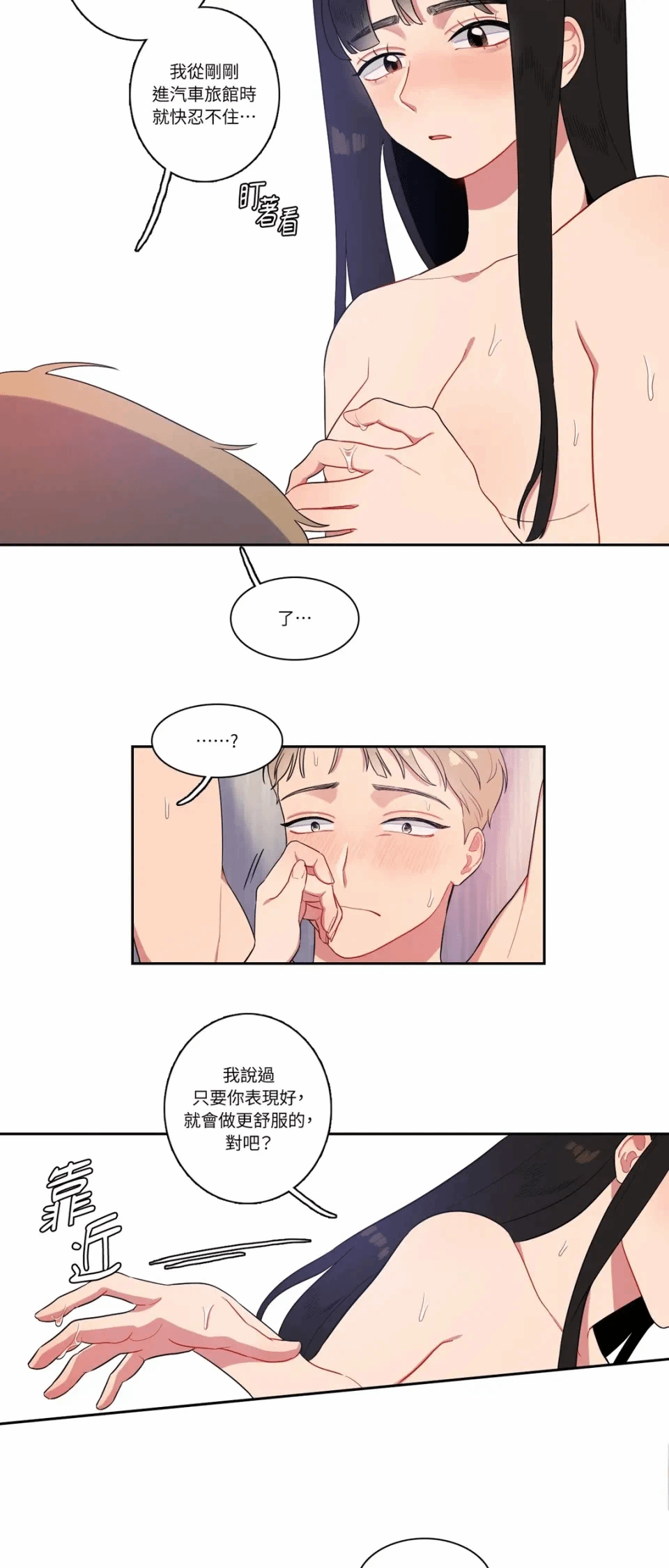 第5话 第 8 页