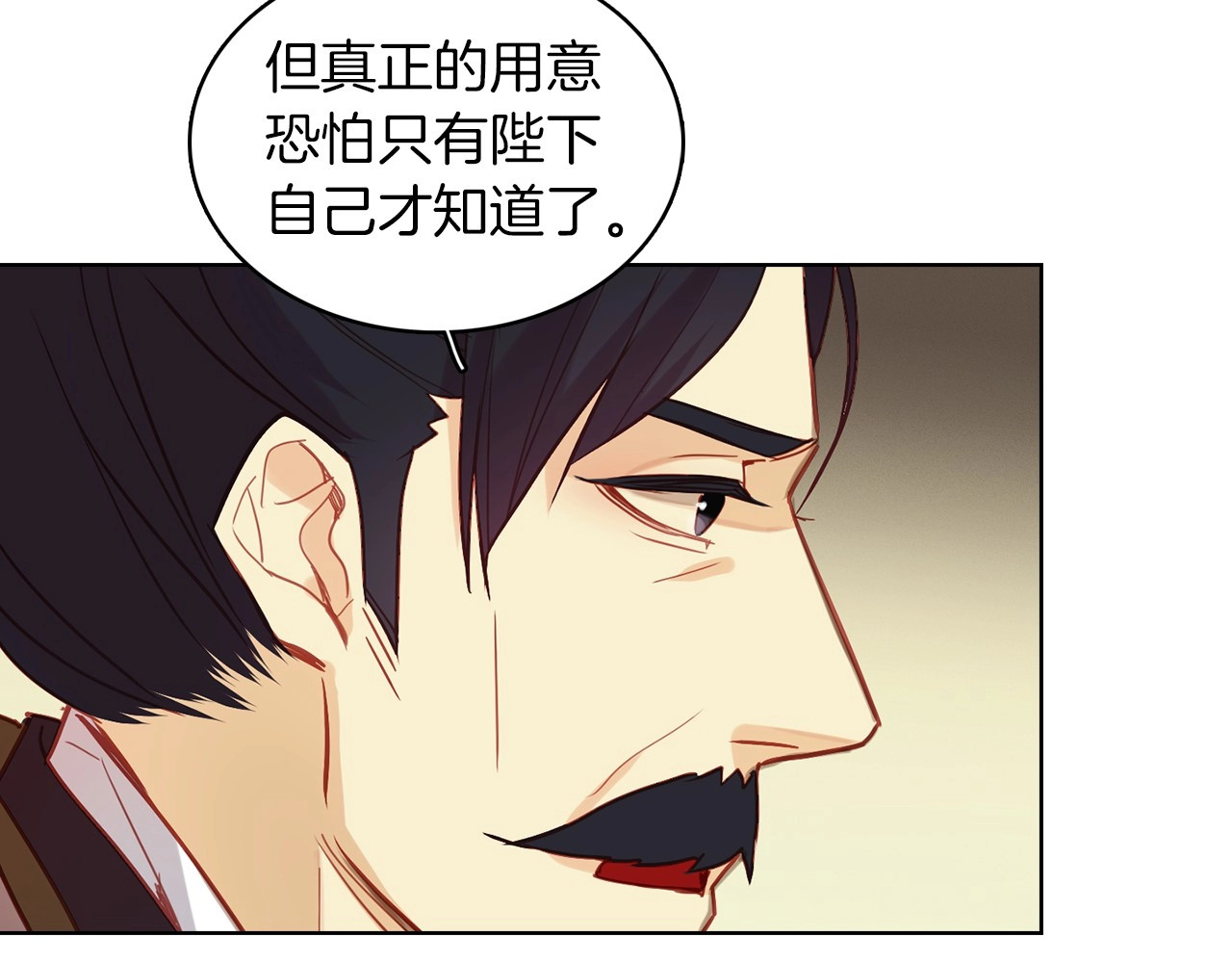 第97话 名分之下的意图 第 102 页