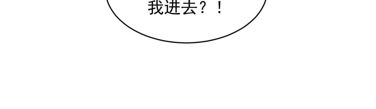 第51话 要不考虑和我在一起？ 第 102 页