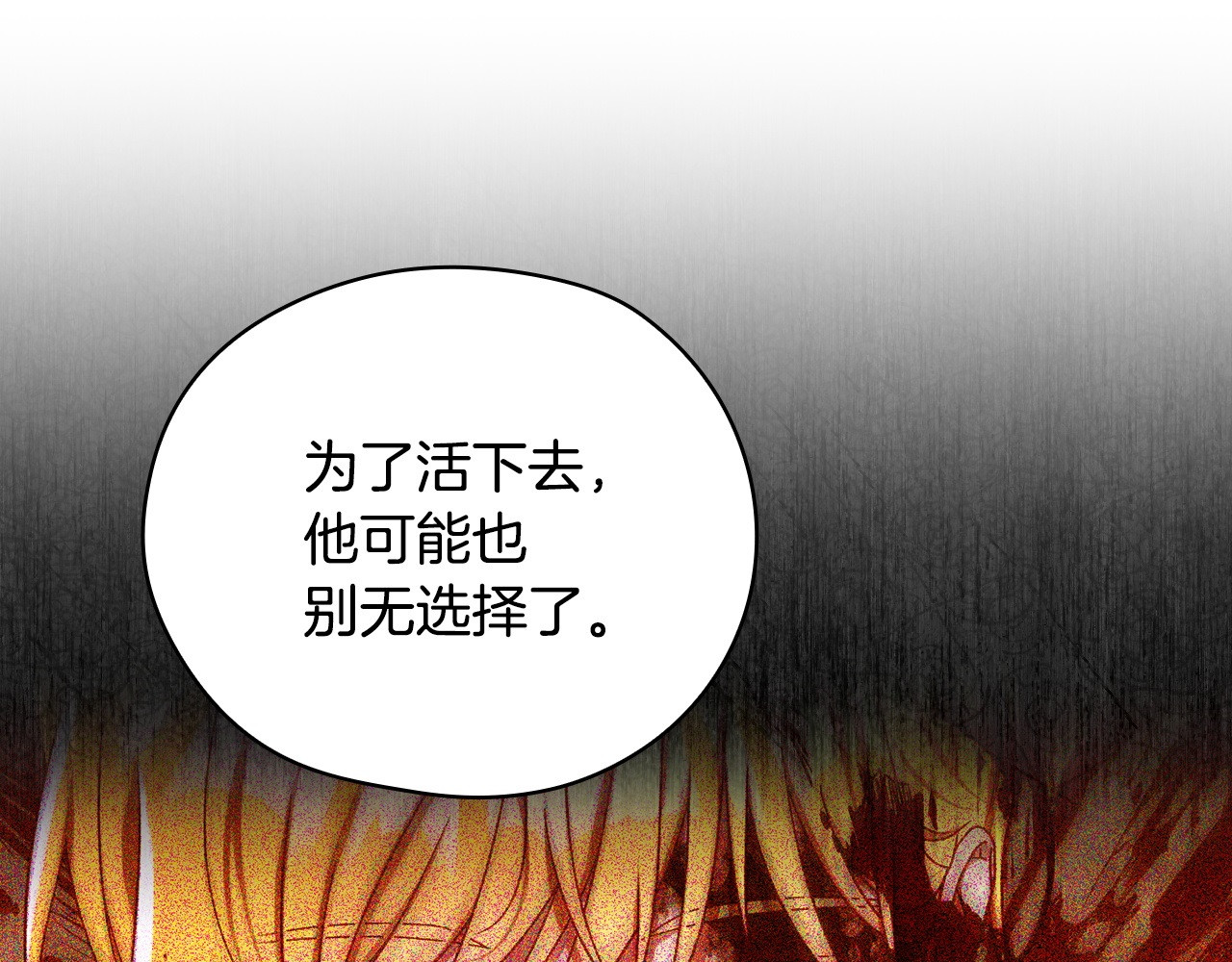 完结话 新生活 第 138 页