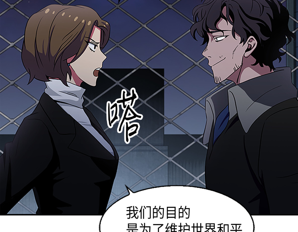宝物现世 第 92 页