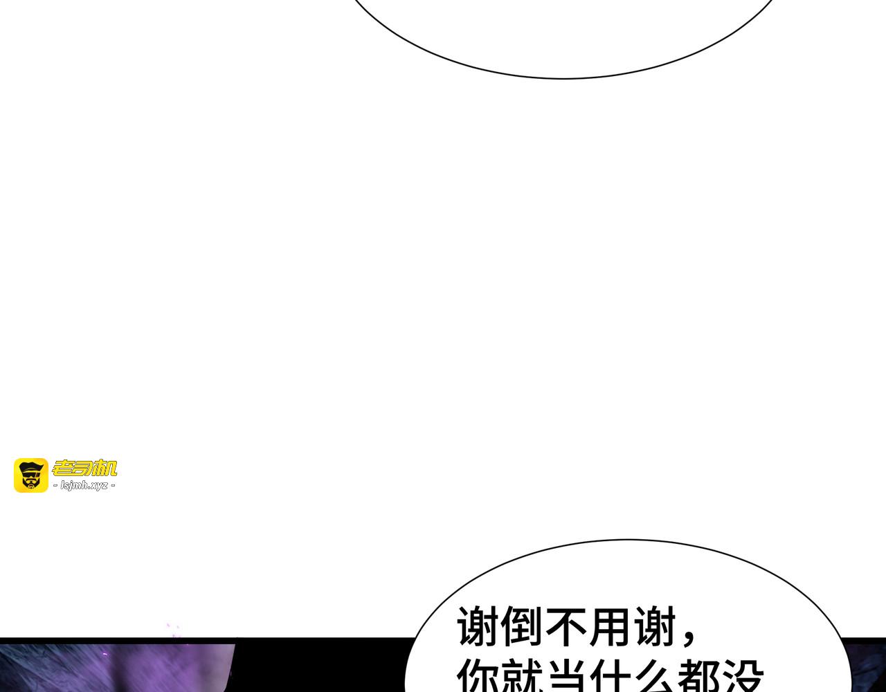 第4话 拥抱暗影 第 13 页