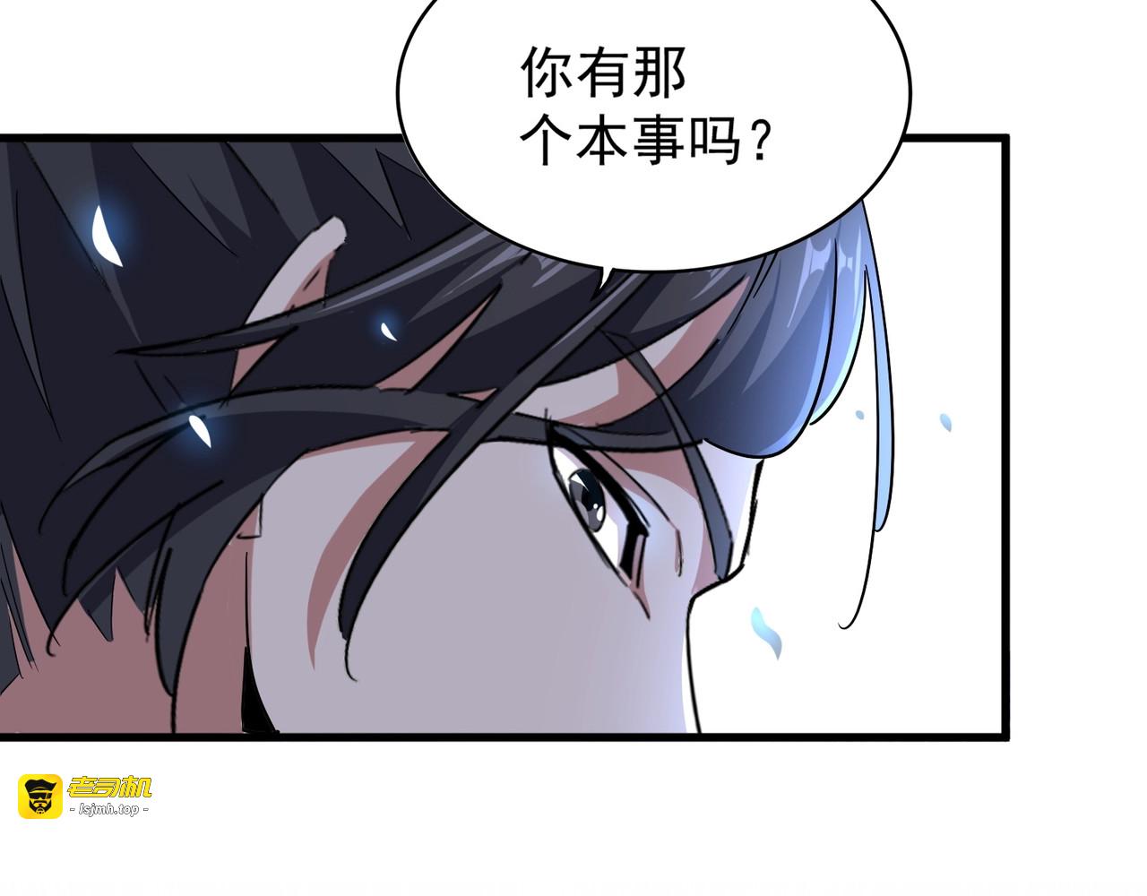 第164话 来挑战我吧 第 69 页