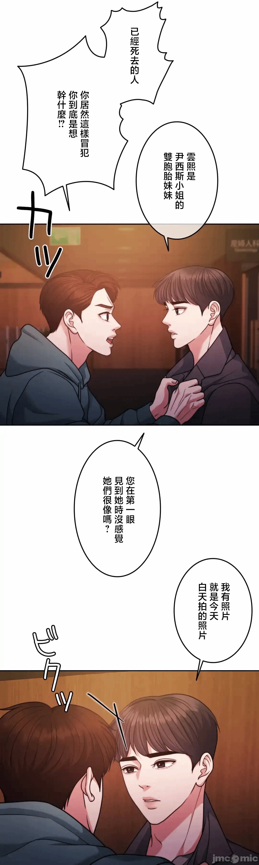 第134话 第 63 页