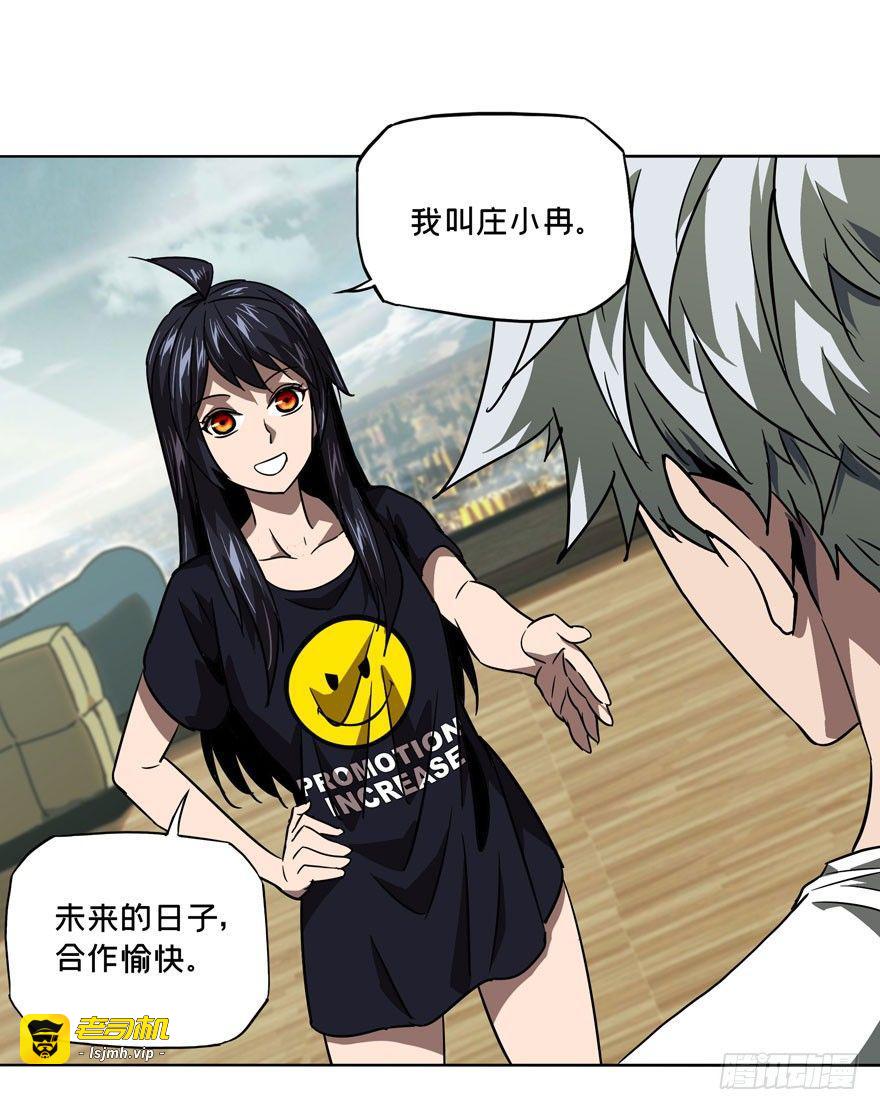 第三十二章/鉅额委託上 第 15 页