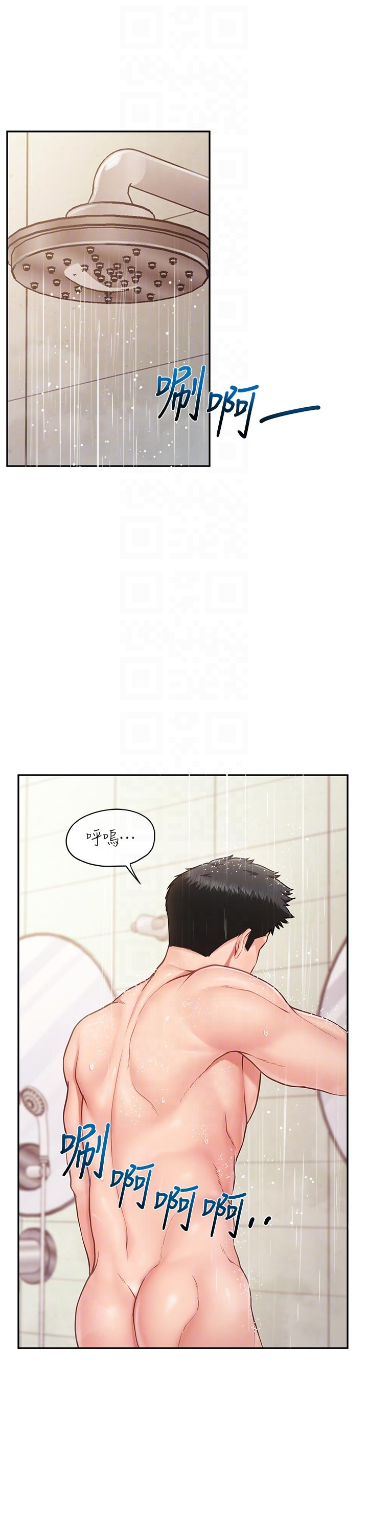 第18话 - 女兵大胆示爱♥ 第 32 页