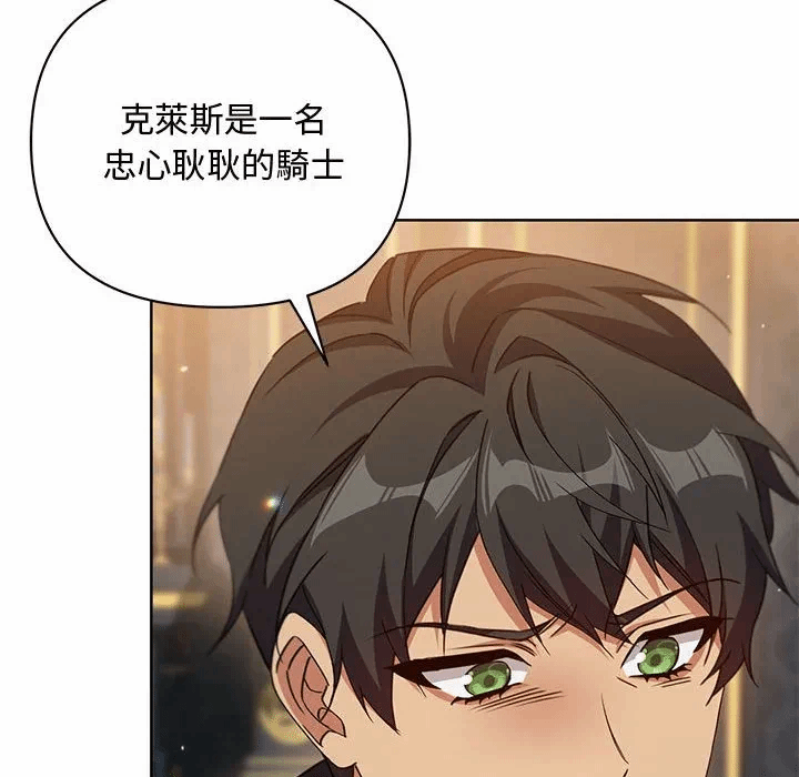 第10话 第 67 页