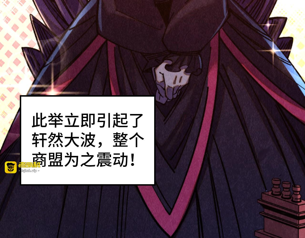 第455话 联姻 第 27 页