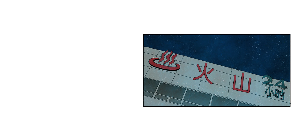 第39话 我喜欢上你了 第 28 页