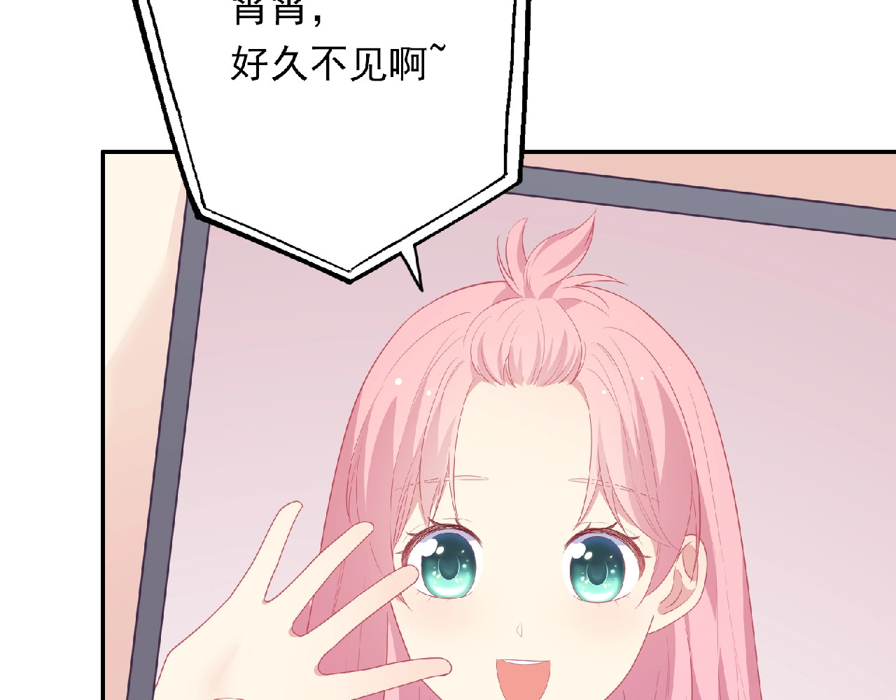 第80话 要开直播了？ 第 102 页