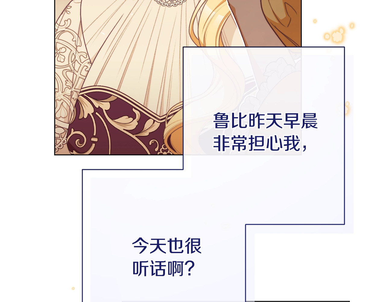 番外7 萌娃亲闺女 第 240 页