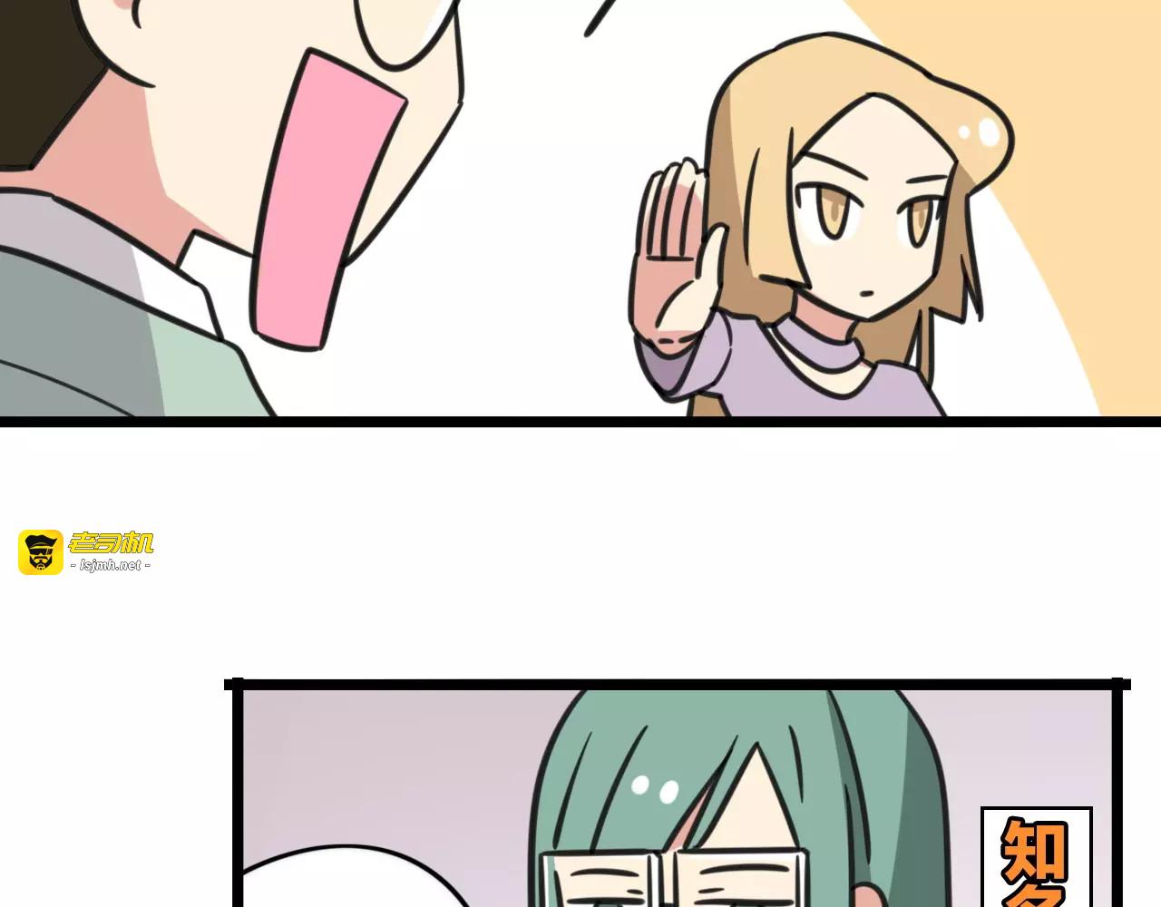 第4话 欺负新同学？ 第 27 页