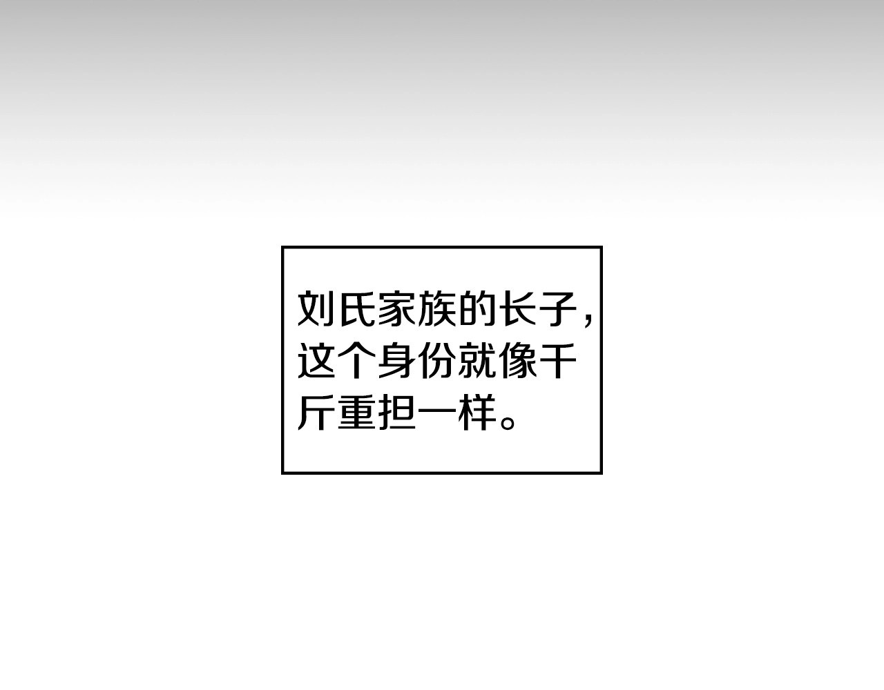 第81话 思他，念他 第 22 页