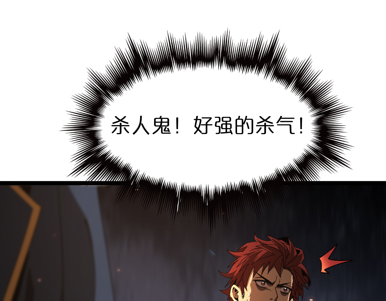 第95话 人鬼对话 第 98 页