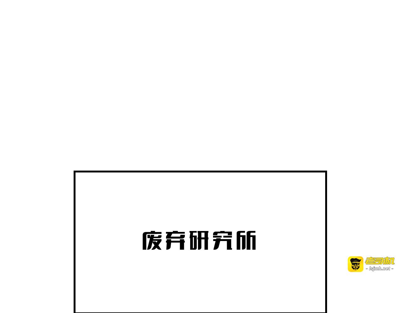 第79话 诈骗准备 第 33 页