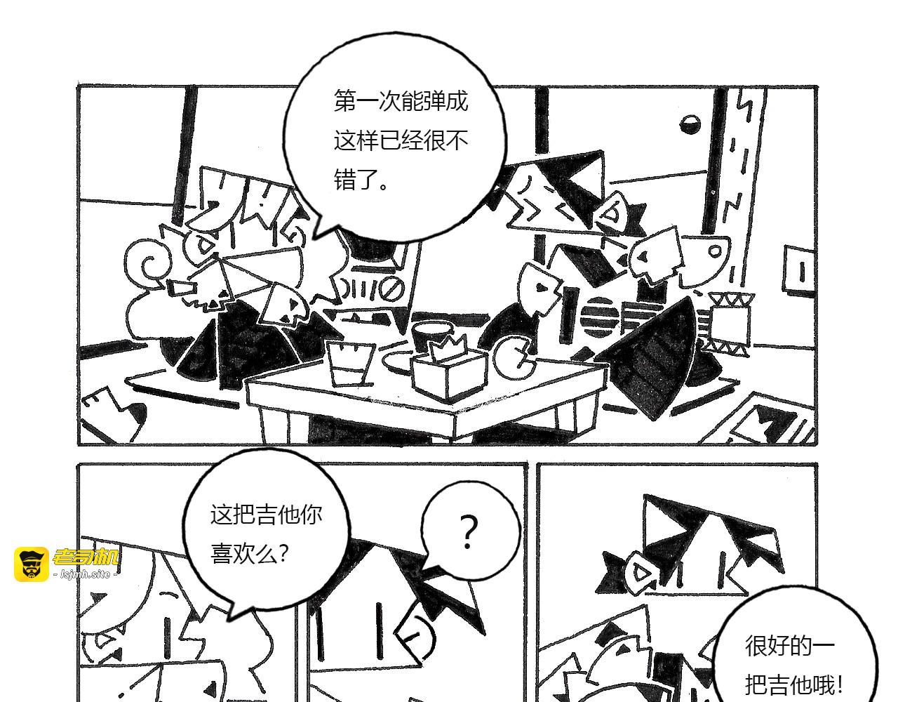 都市奏鸣曲 第 51 页