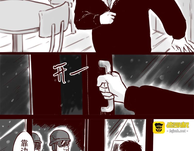 第21话  说，谁欺负你了？ 第 11 页