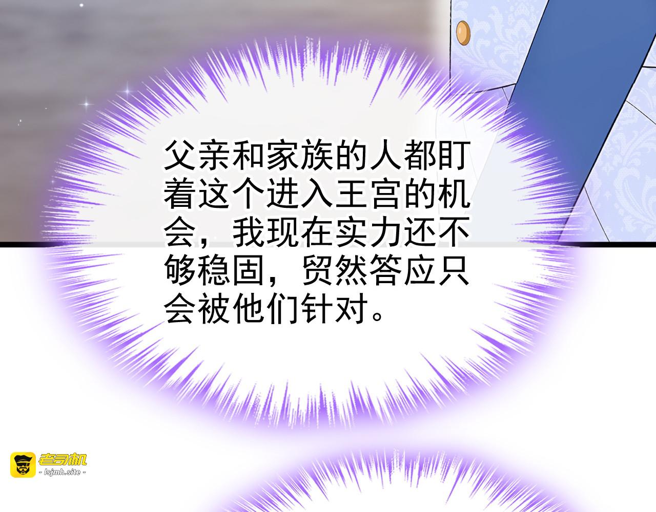 第21话 一起回王宫！ 第 69 页