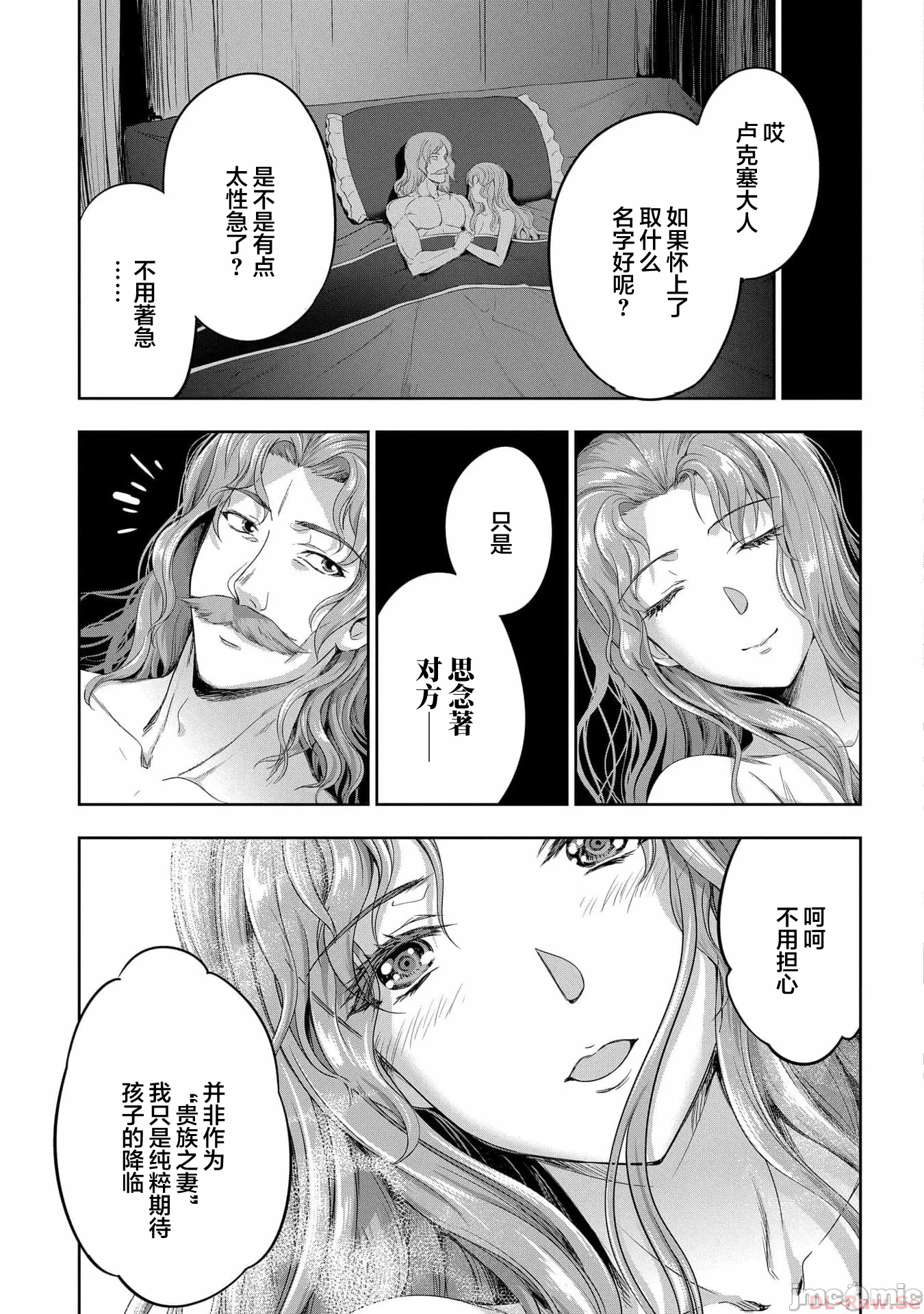 第33话 第 35 页