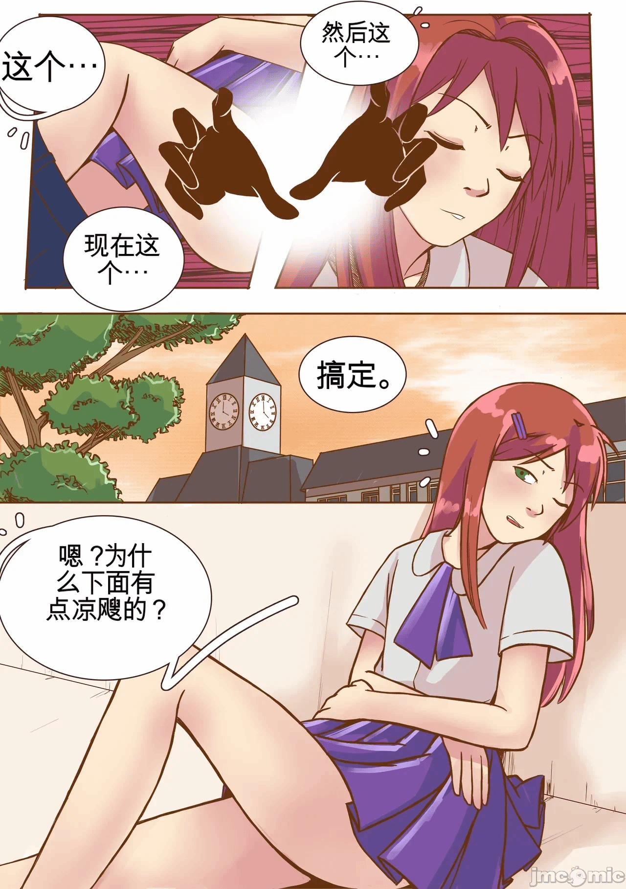 第一话 第 43 页