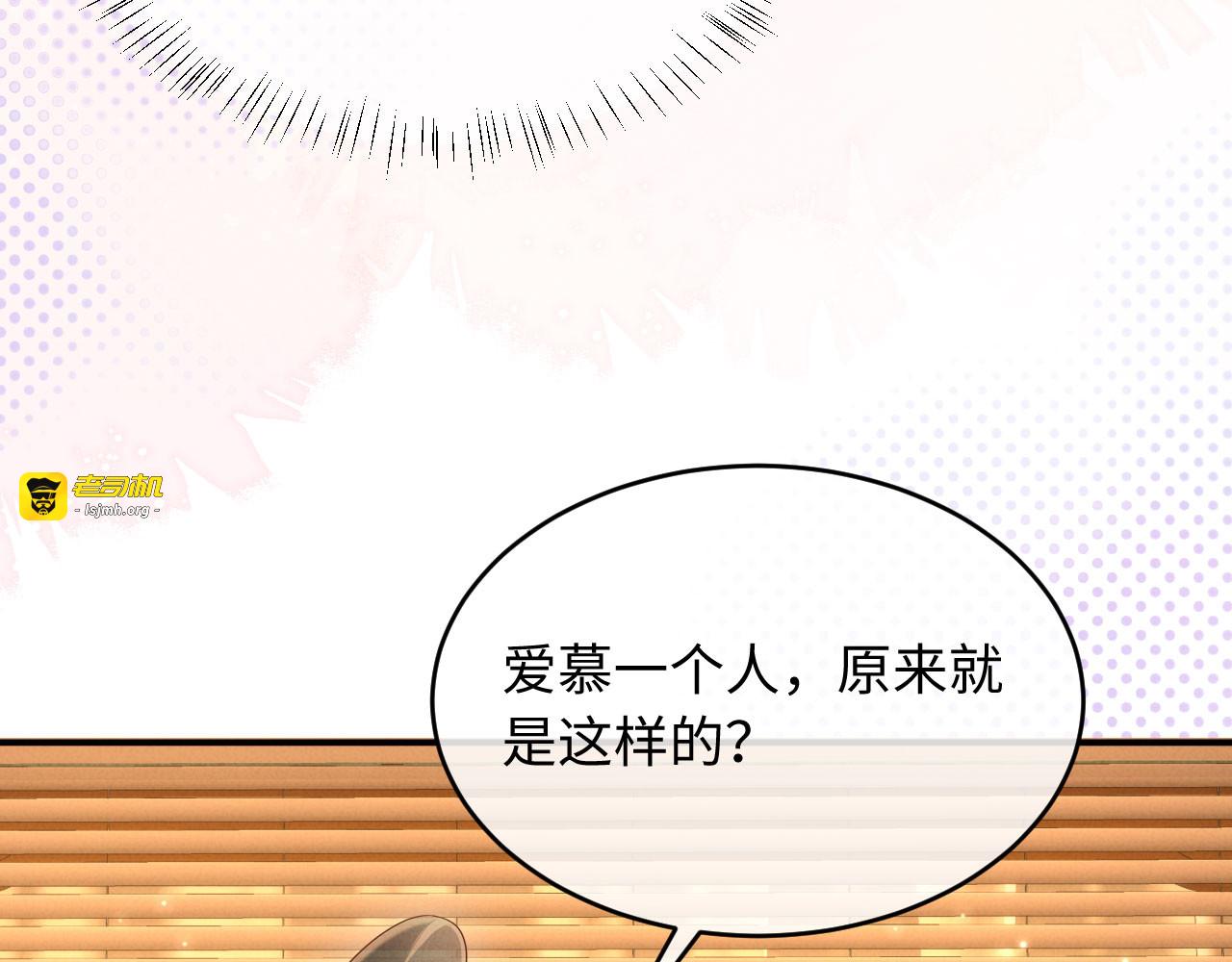 第10话 我被太监调戏了？！ 第 109 页