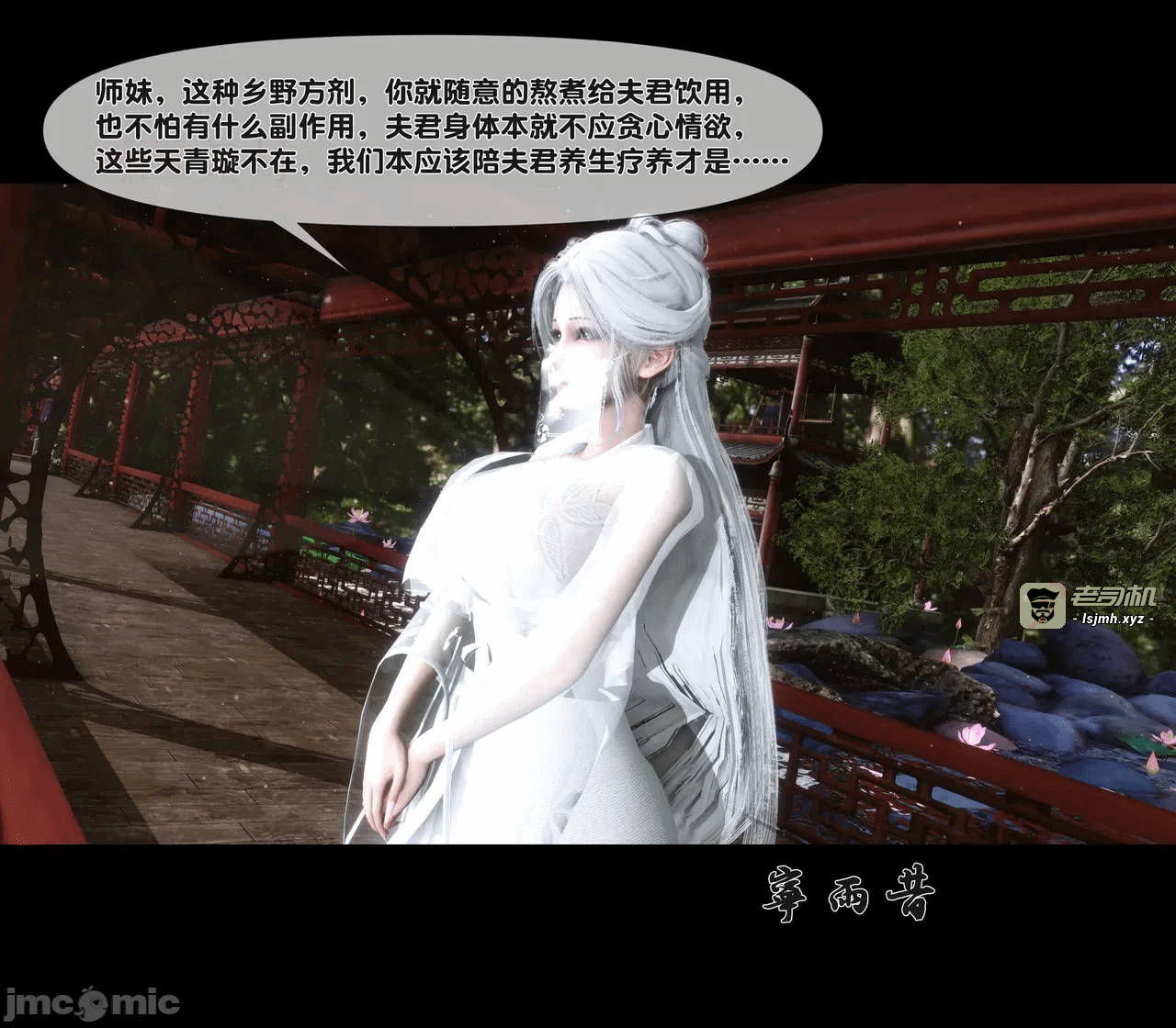 第一话 第 17 页