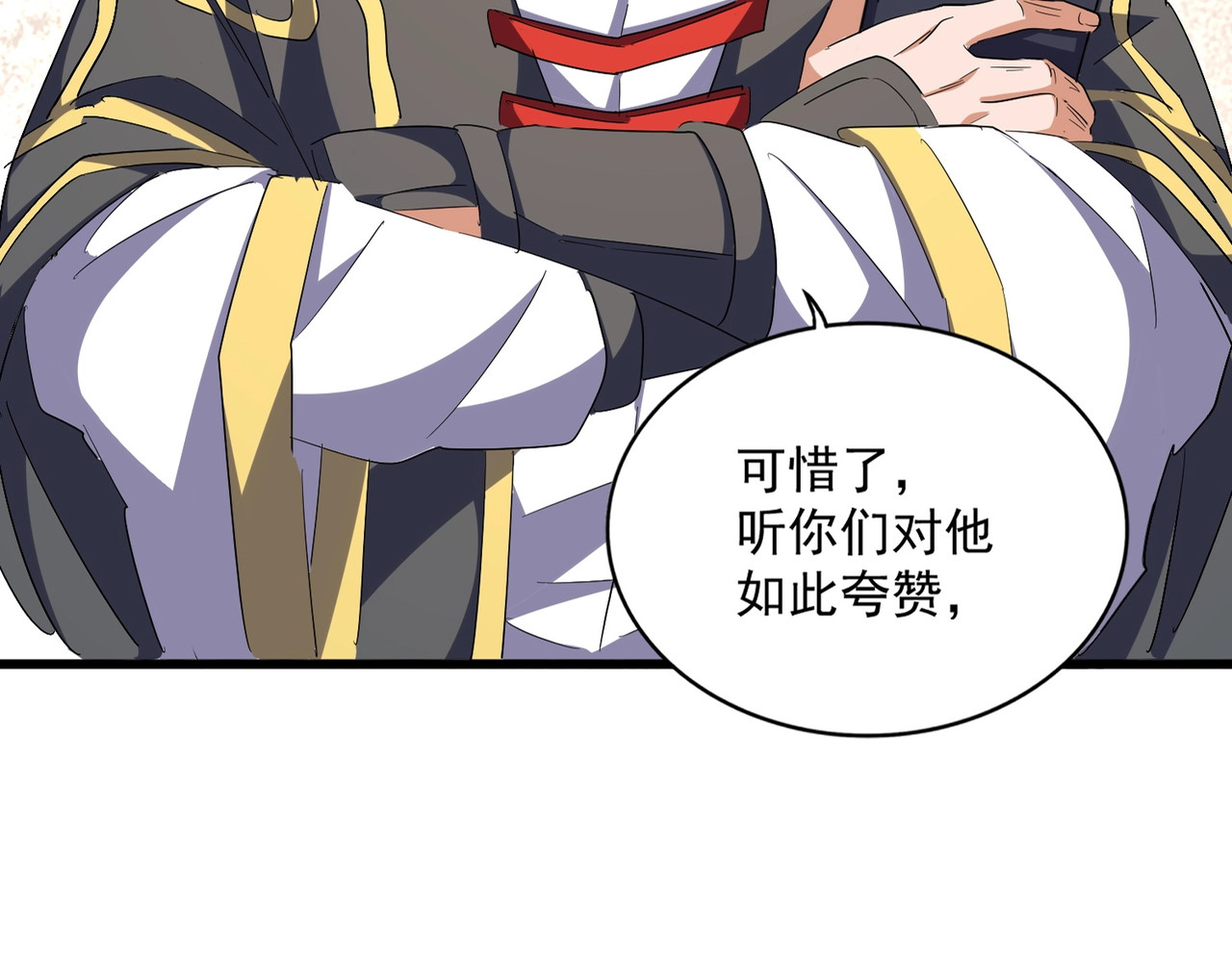 第291话 众人 第 4 页