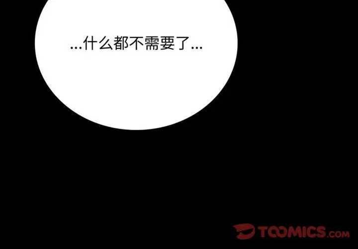 第30话 第 4 页
