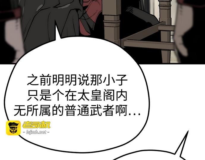 第159话 第 89 页