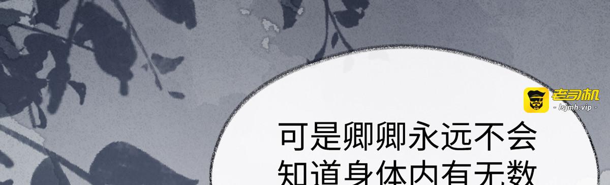 第120话 生而尊贵？ 第 23 页