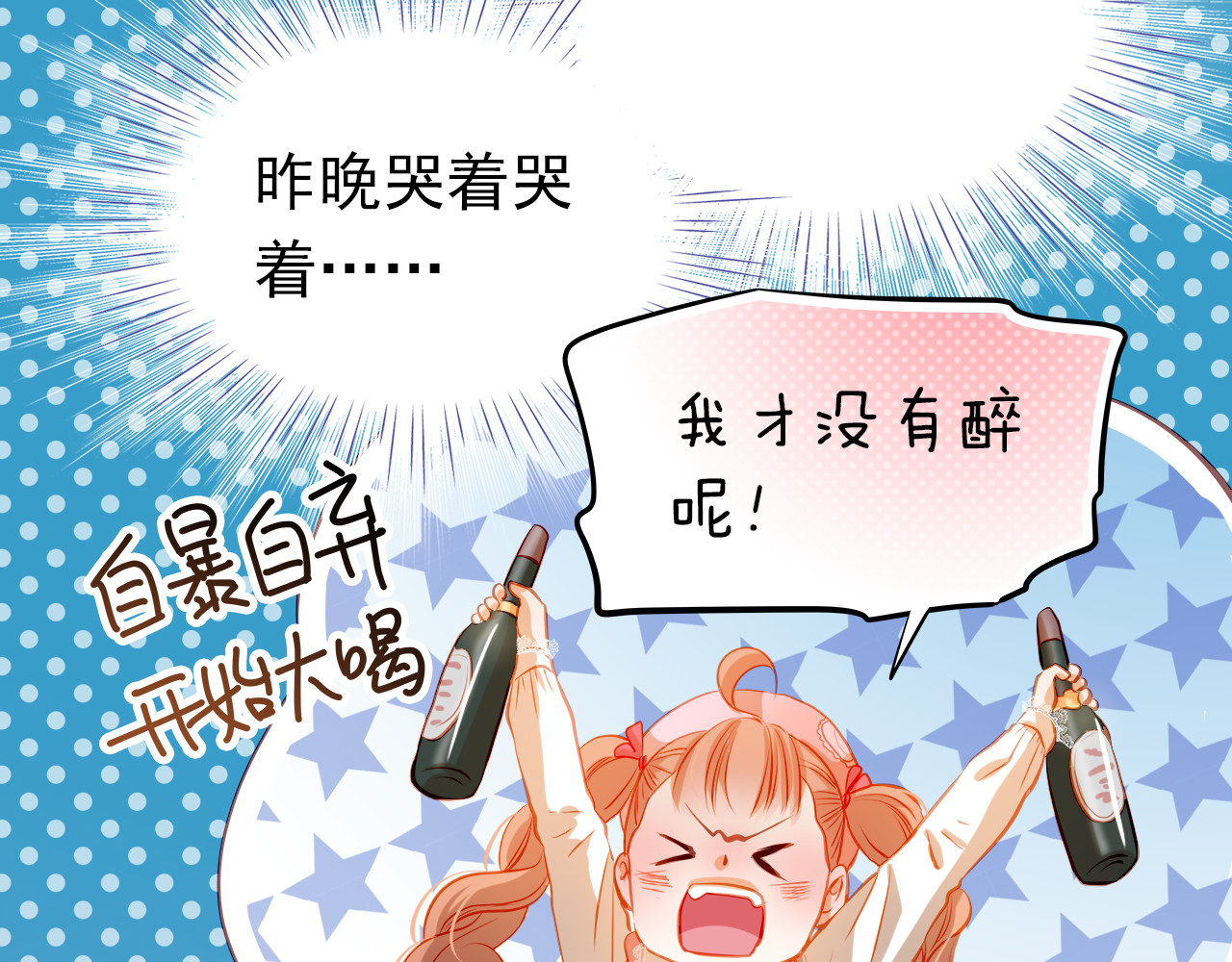第36话 意外 第 20 页