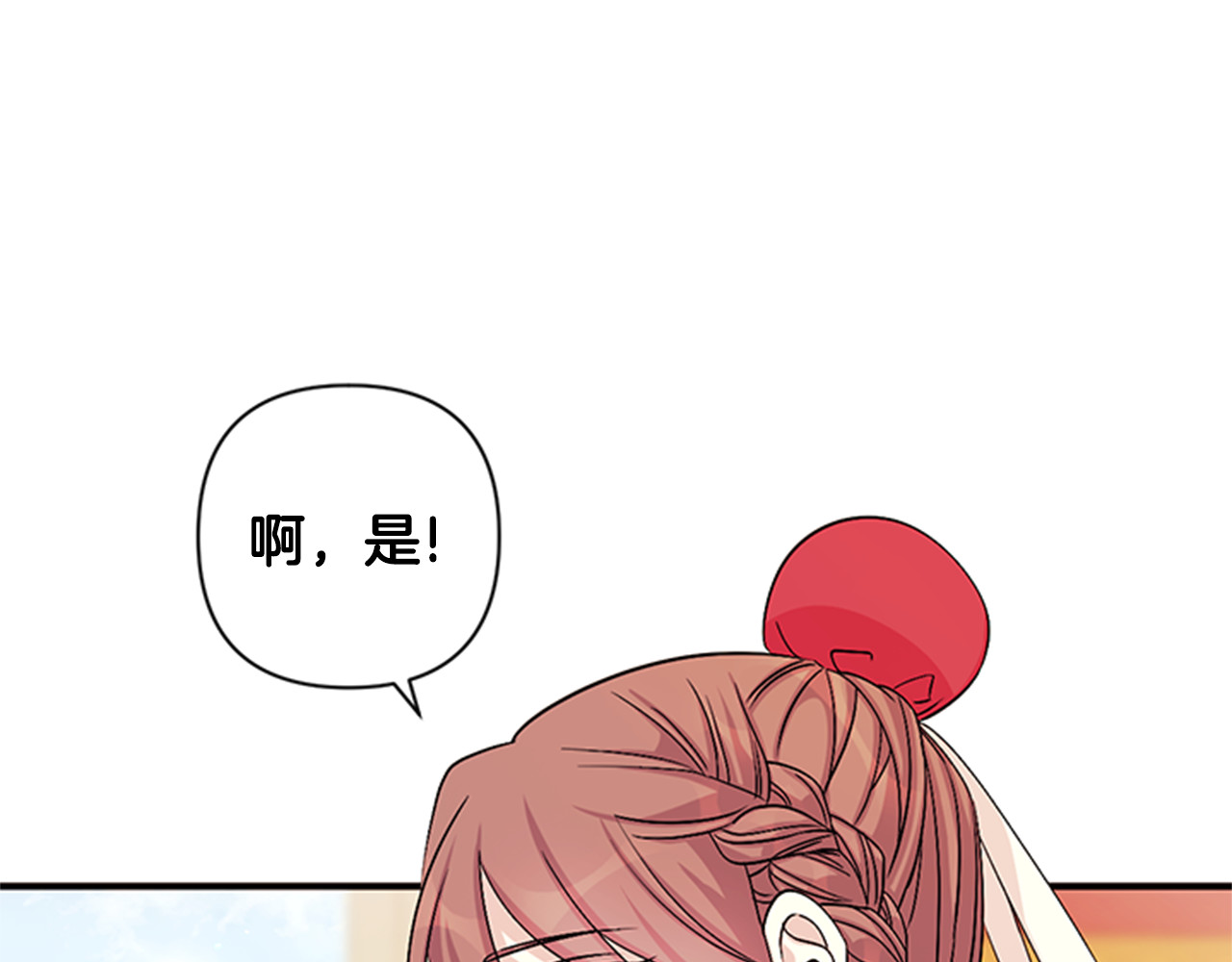 第60话 招架不住 第 75 页