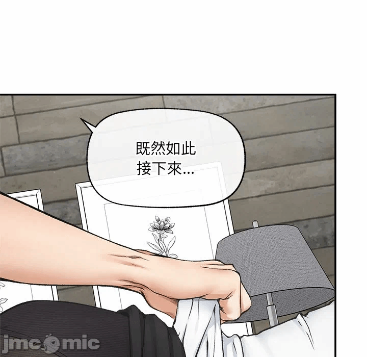 第26话 第 70 页