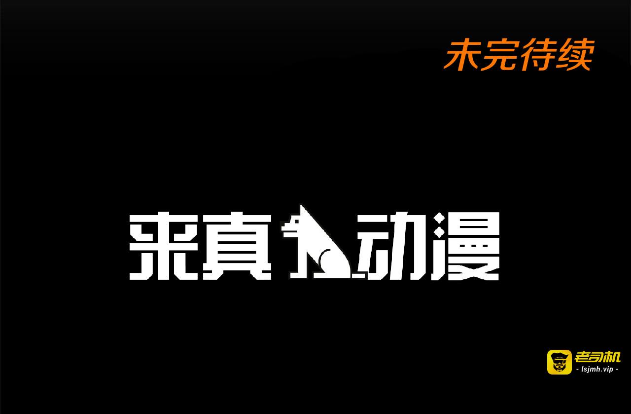 第41话 为自己而活 第 69 页