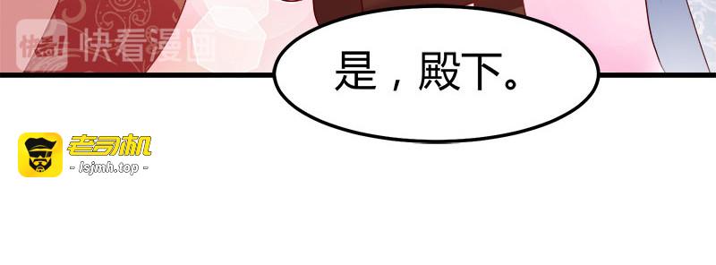 第92话：无凭无据的指责 第 89 页