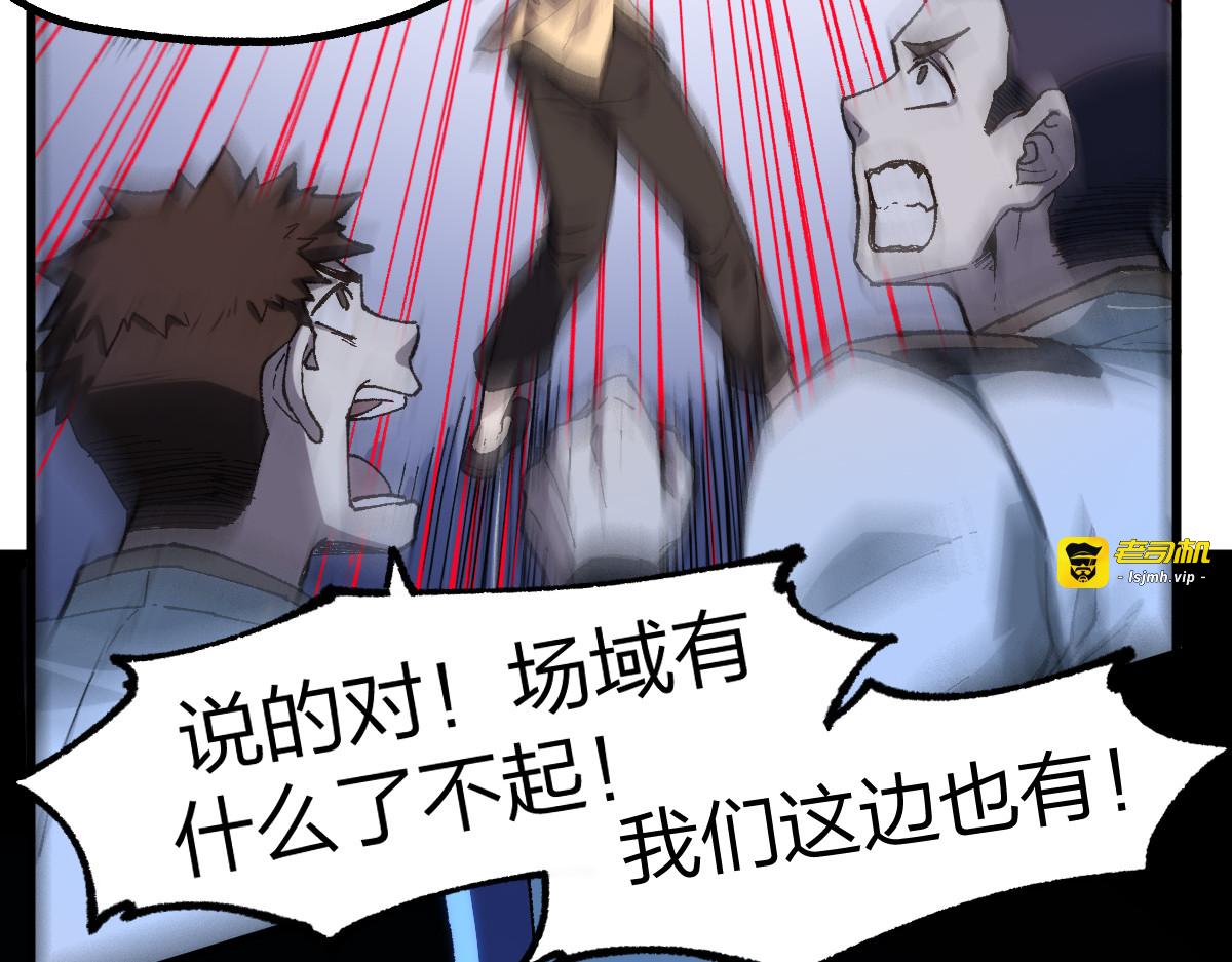 第251话 大爷来玩儿啊～ 第 29 页