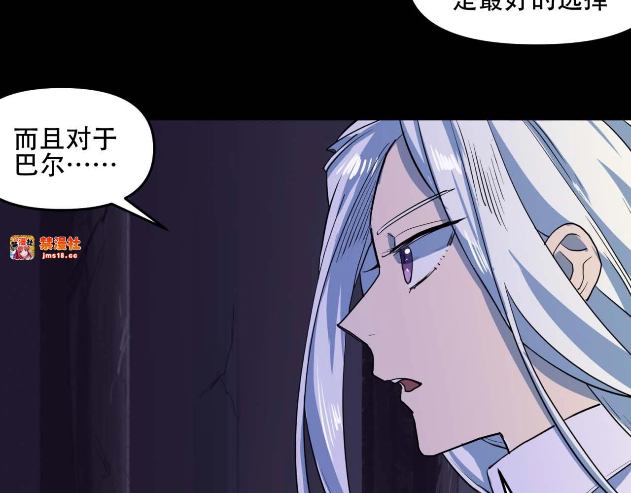 第24话 僵尸天神 第 43 页