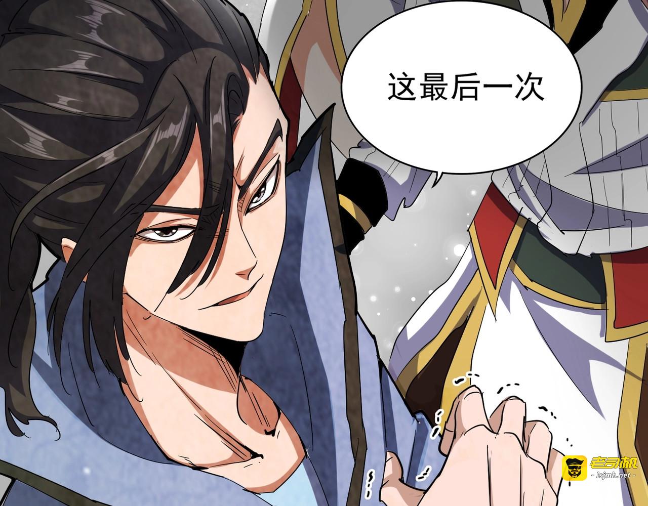 第112话 重拳！ 第 41 页