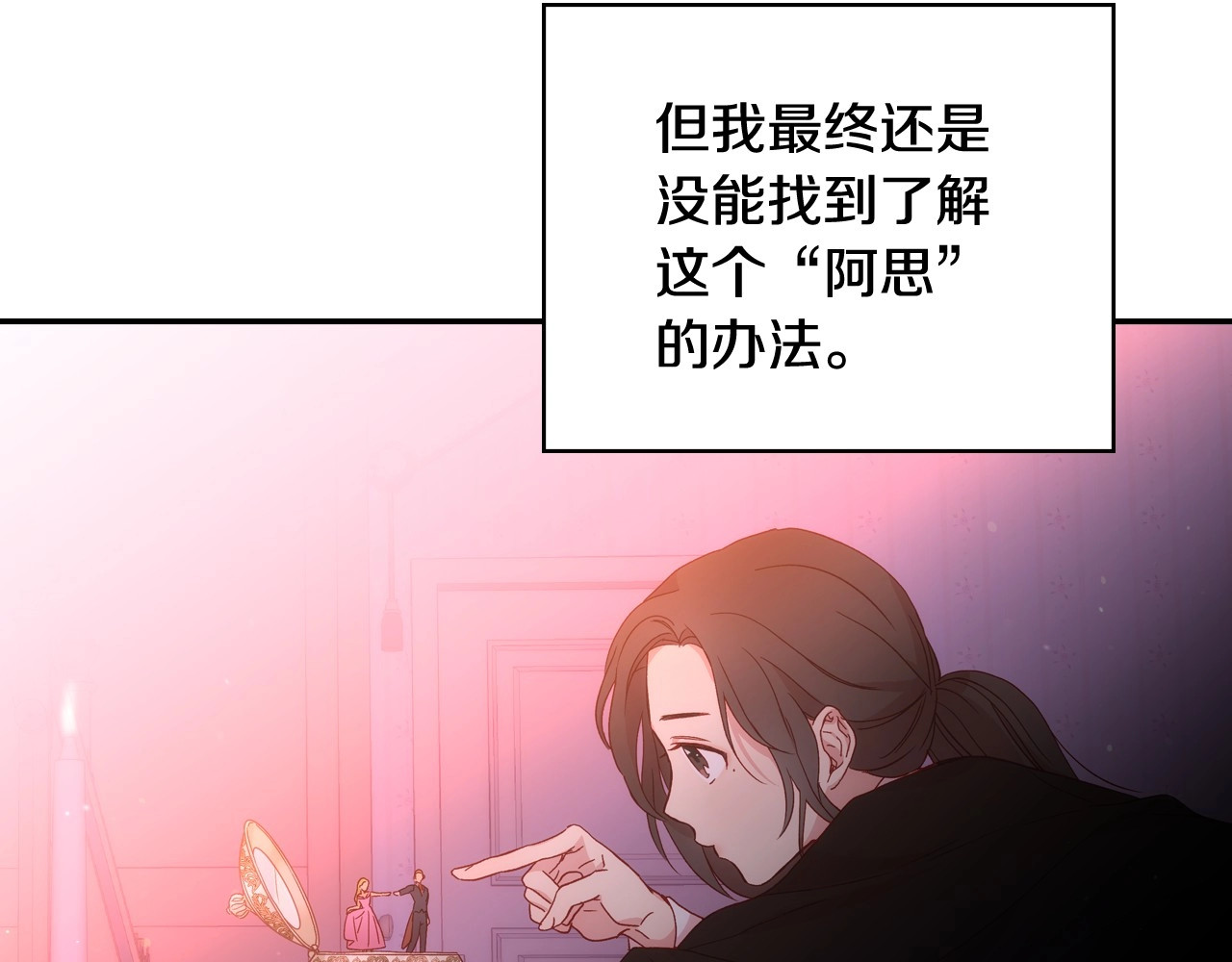第4话 狐狸精来了！ 第 6 页