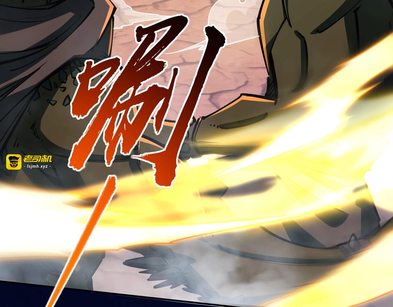 第9话 刷级不是问题，问题是缺钱！ 第 63 页