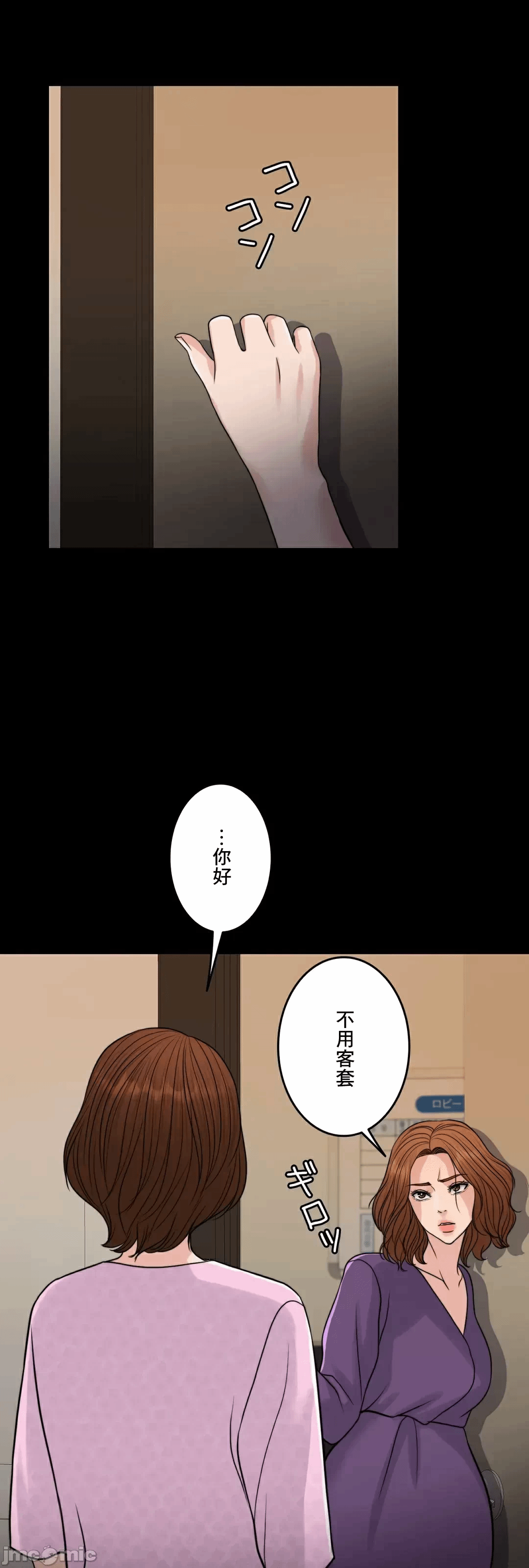 第87话 第 37 页