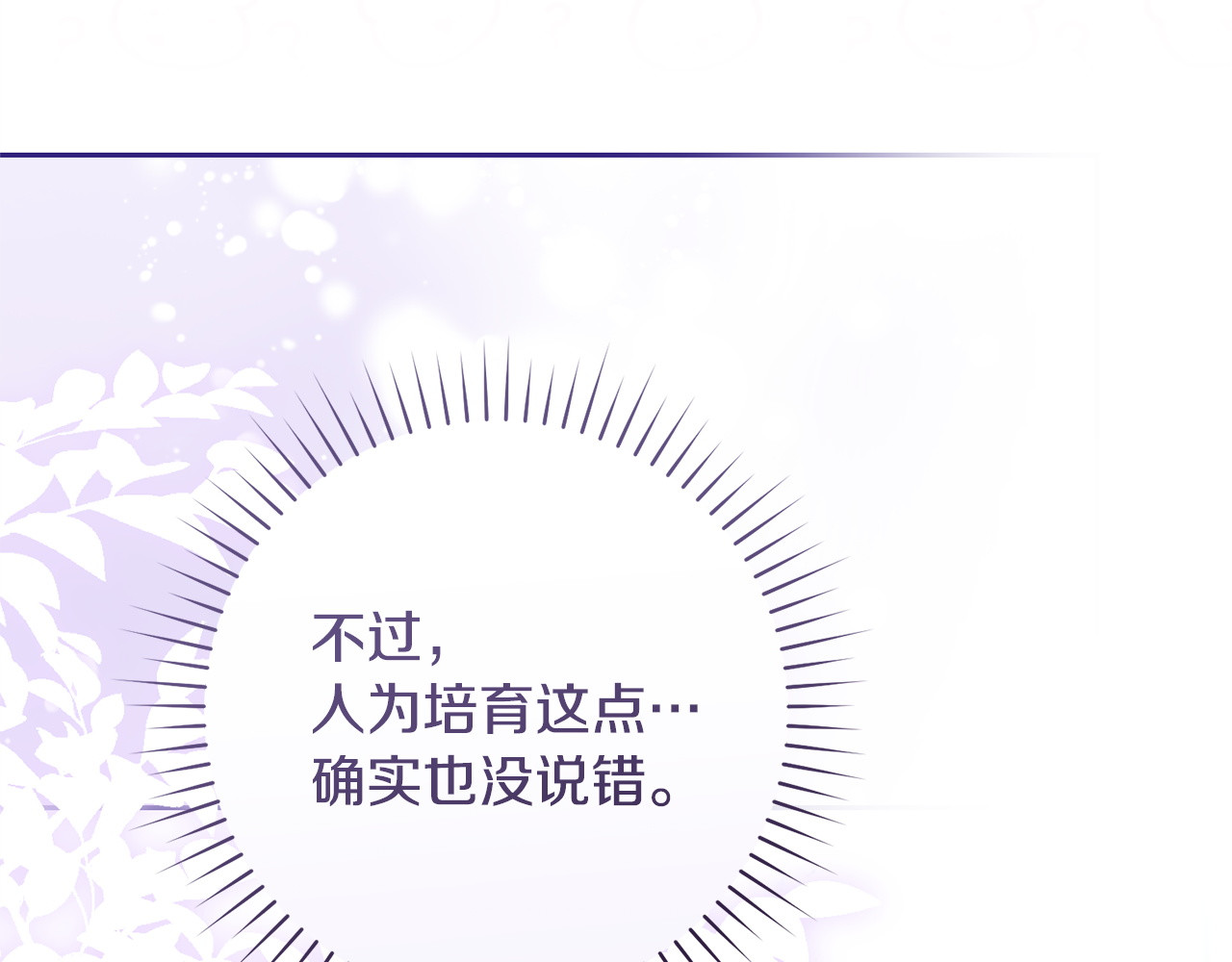 第19话 相伴而行 第 34 页