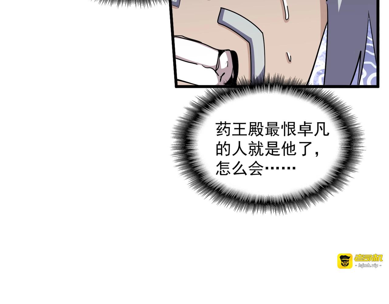 第354话 满盘皆输 第 61 页