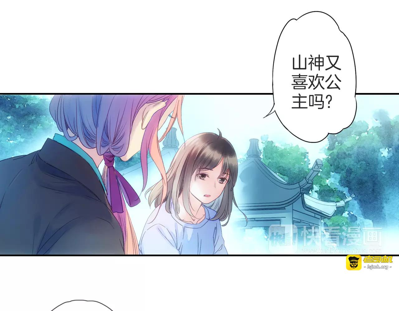 第31话 天作之合 第 67 页