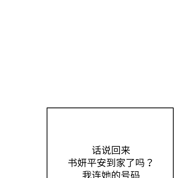 第4话 第 136 页