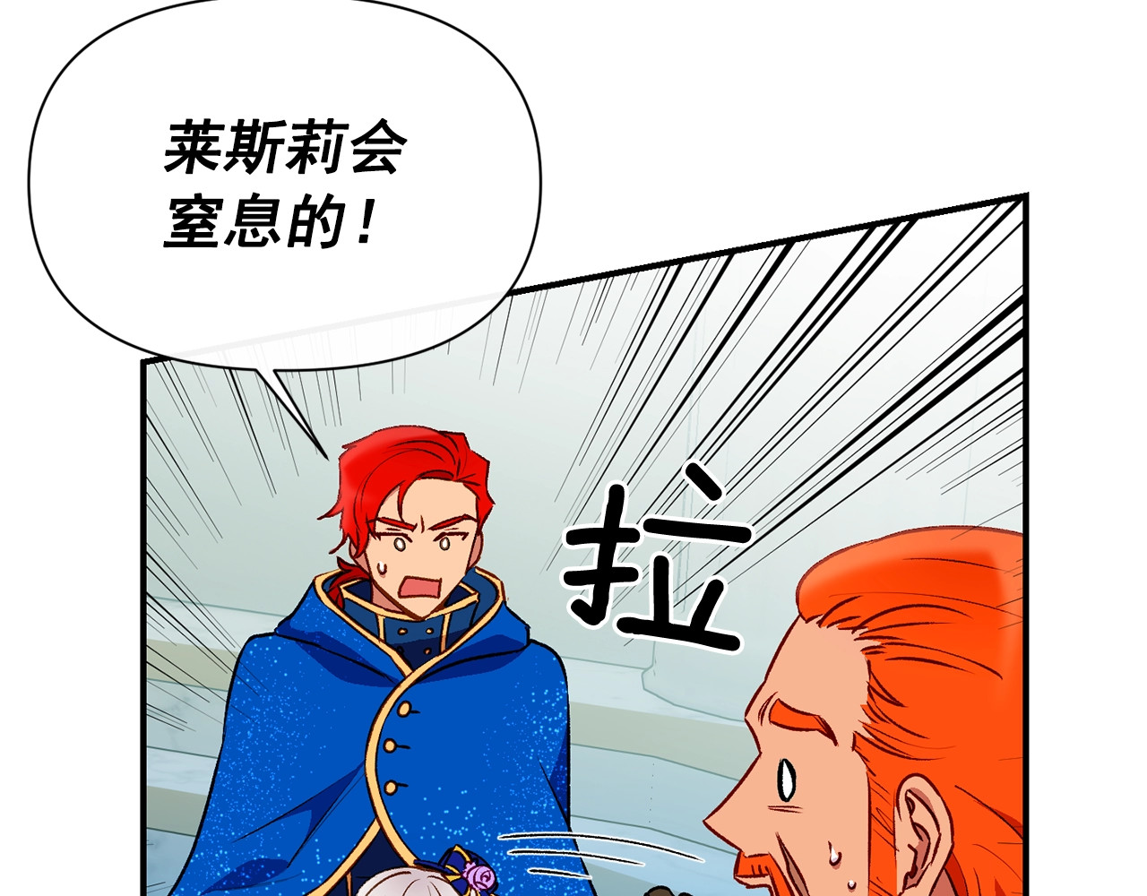 第38话 帅气的赛尔家 第 82 页
